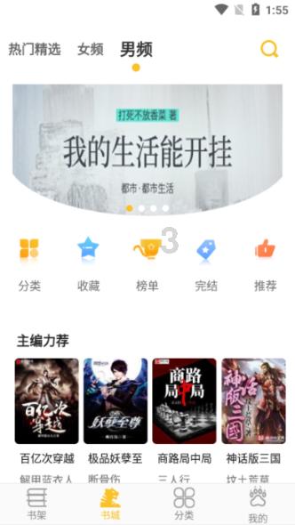 一般早上大家几点起来呢？游戏画面